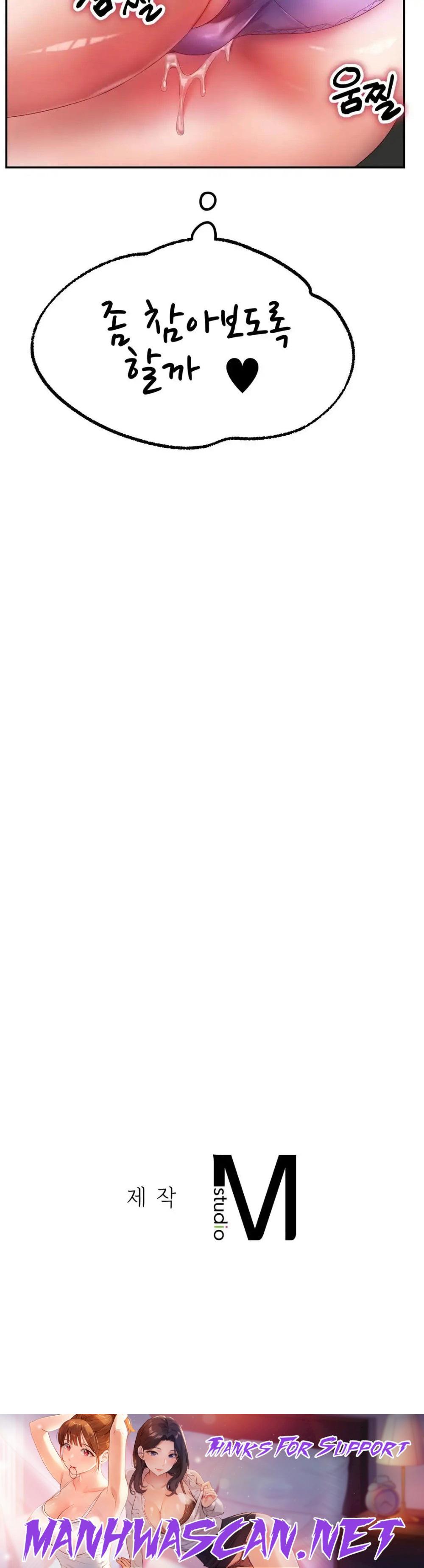 Icelove Raw - Chapter 55 Page 40