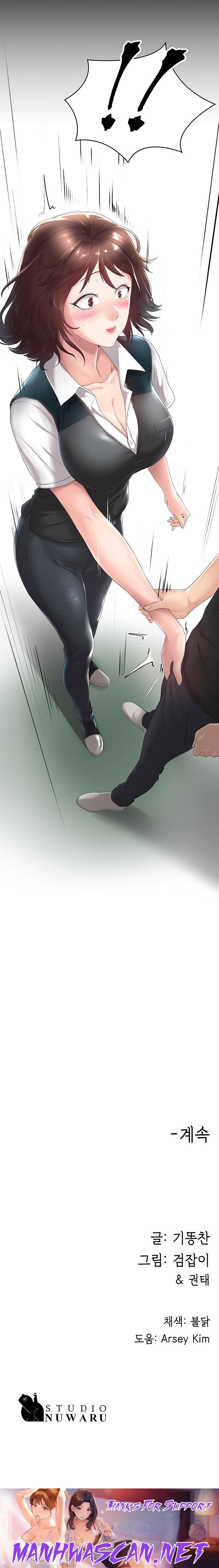 Your Wife Raw - Chapter 2 Page 27