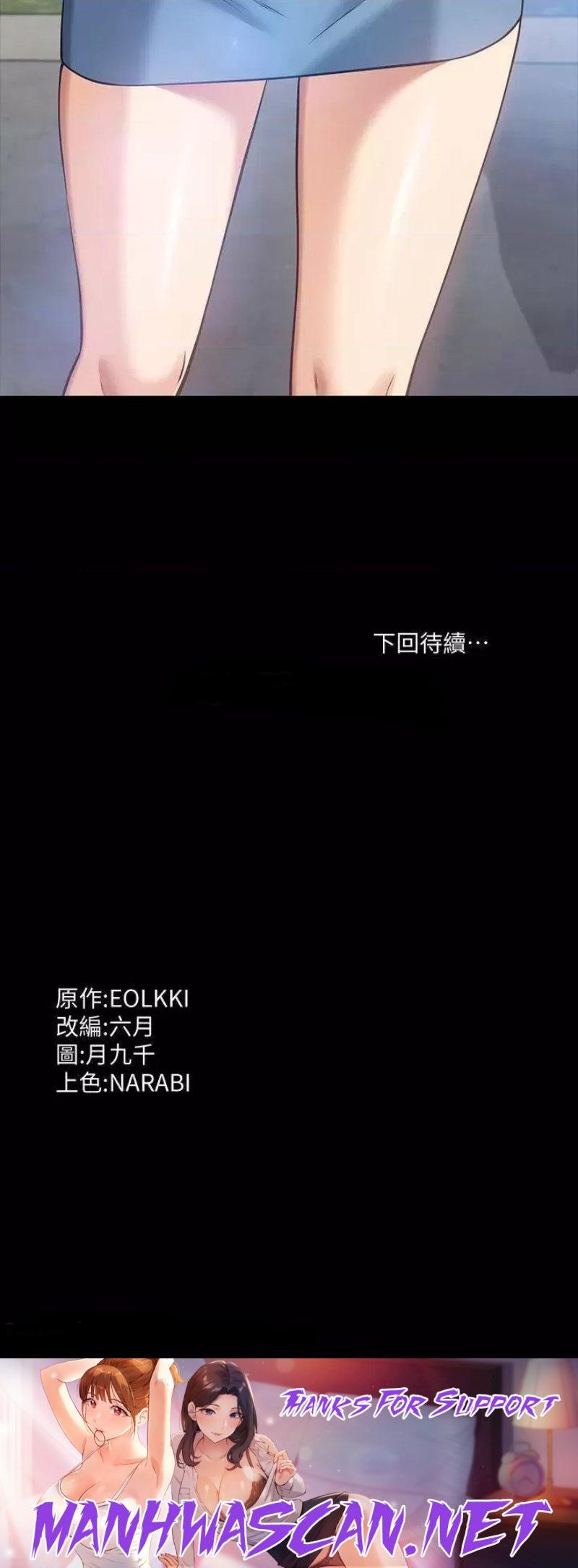 Resume Raw - Chapter 14 Page 35