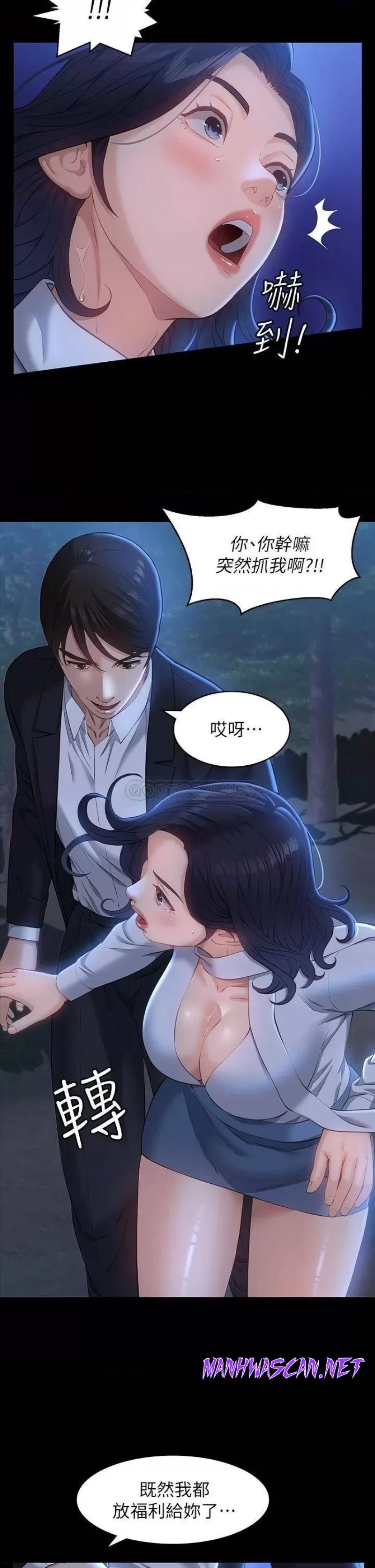 Resume Raw - Chapter 16 Page 2