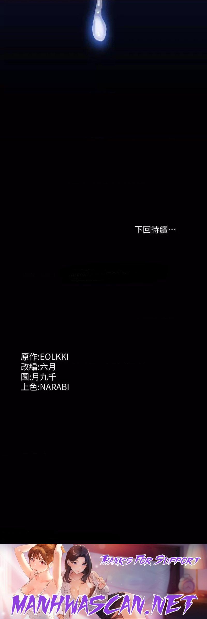 Resume Raw - Chapter 16 Page 43