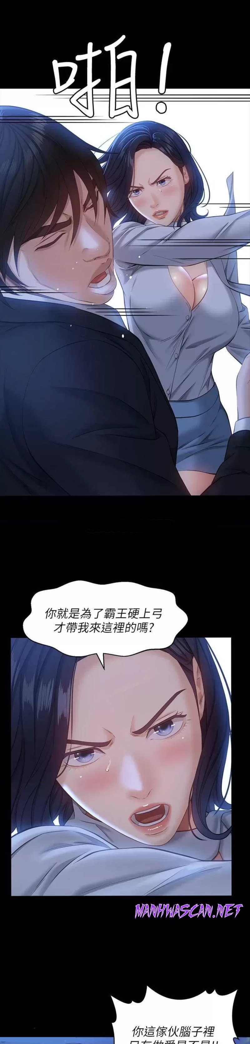 Resume Raw - Chapter 16 Page 9