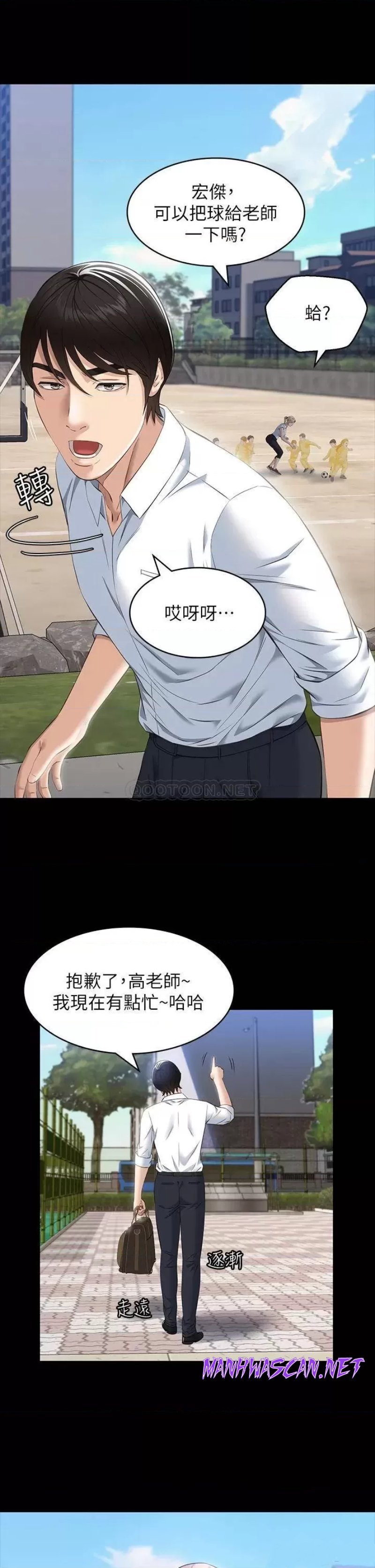 Resume Raw - Chapter 17 Page 29