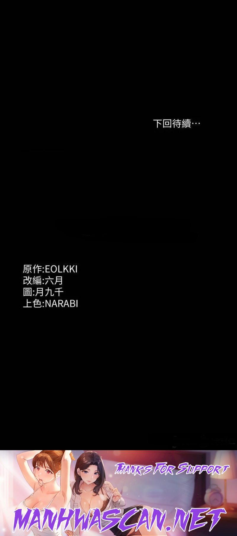 Resume Raw - Chapter 17 Page 37