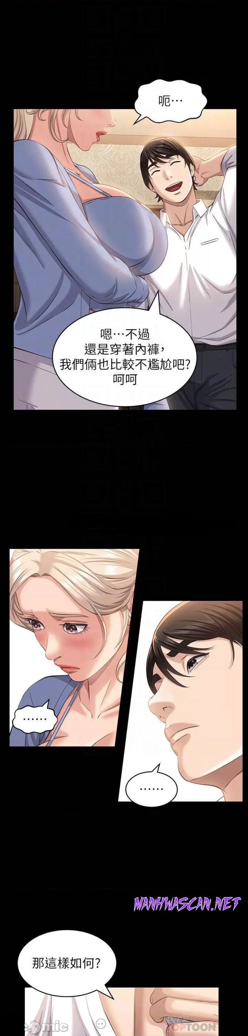 Resume Raw - Chapter 19 Page 12