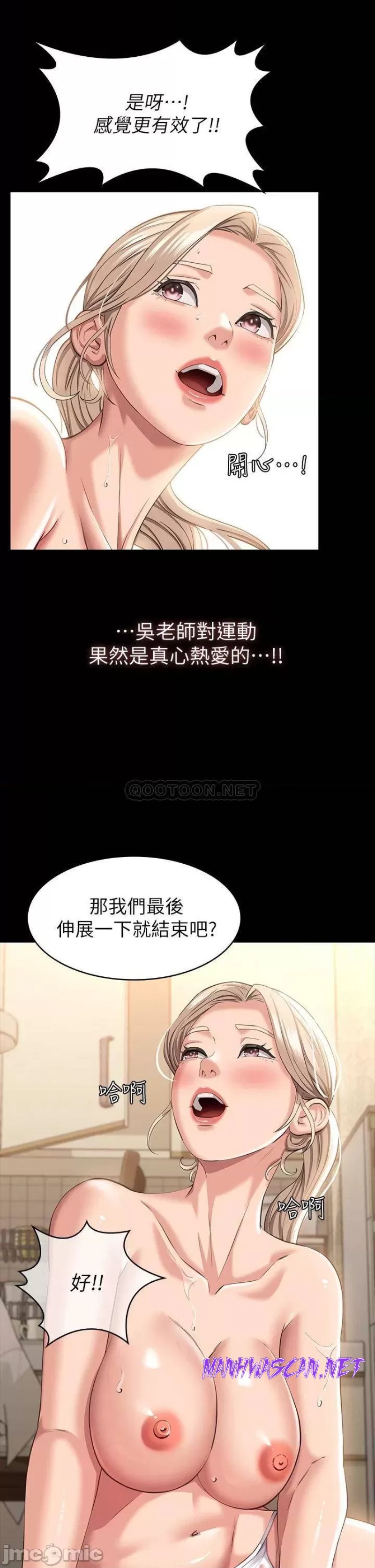 Resume Raw - Chapter 19 Page 29