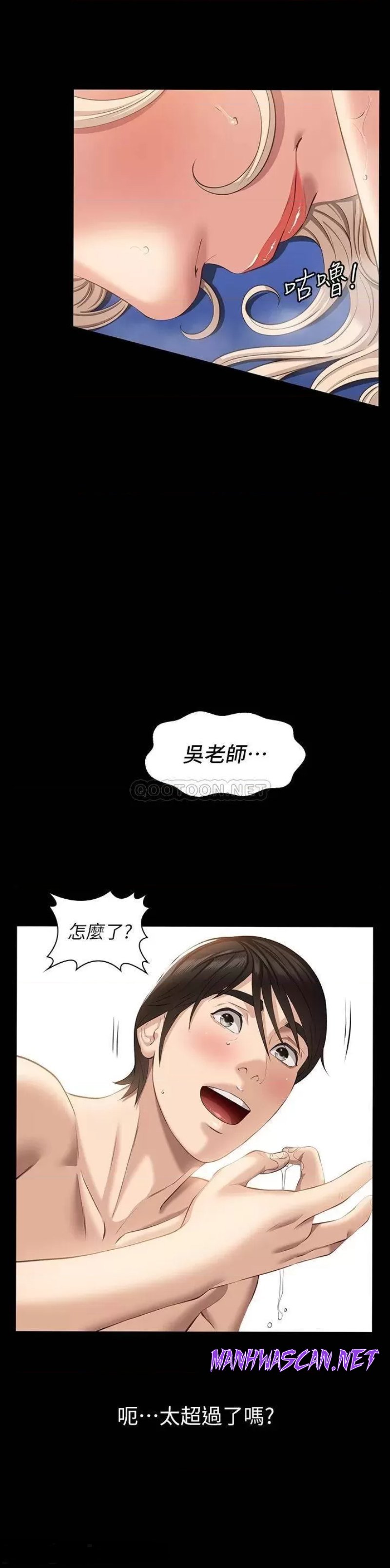 Resume Raw - Chapter 19 Page 43