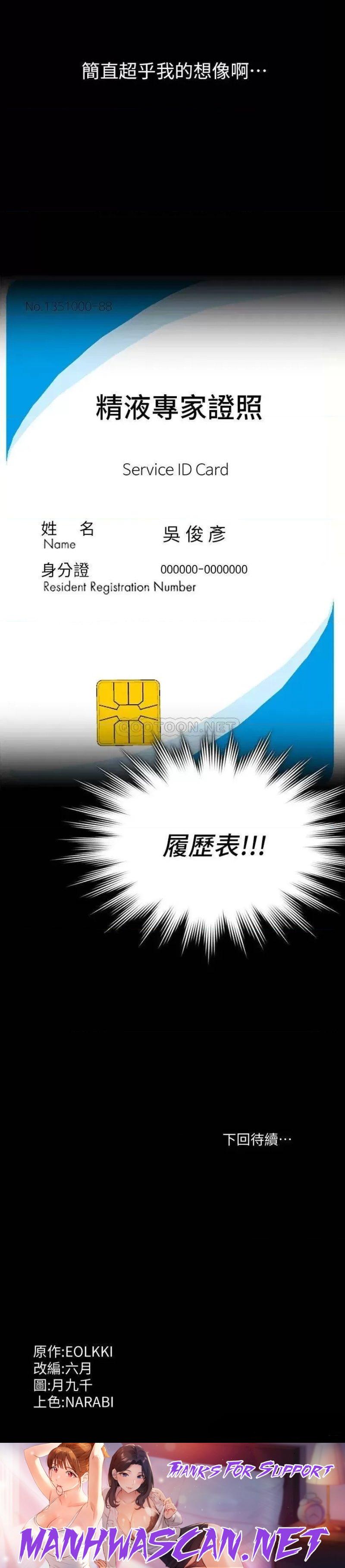 Resume Raw - Chapter 19 Page 48