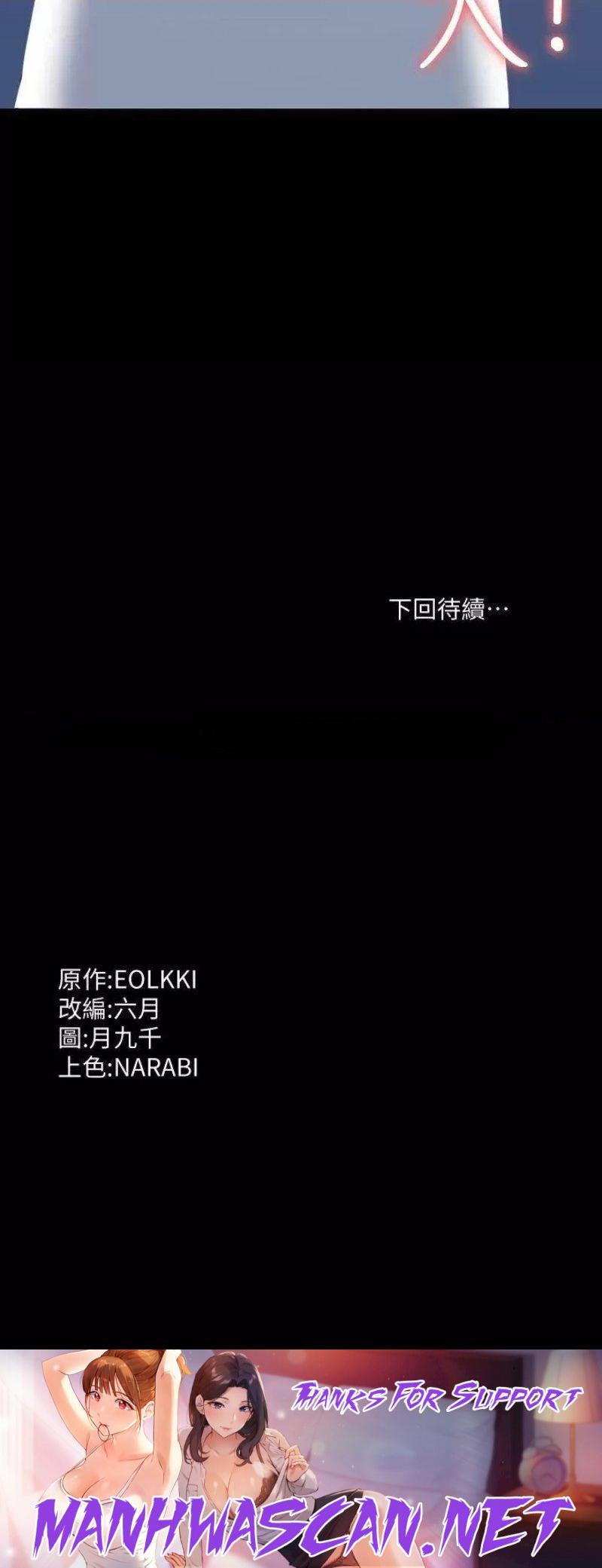 Resume Raw - Chapter 20 Page 42