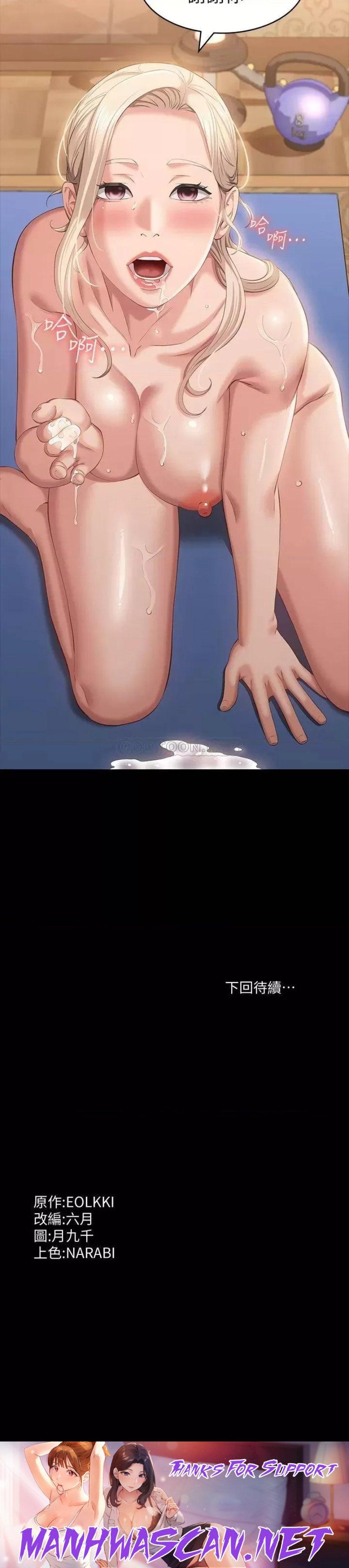 Resume Raw - Chapter 21 Page 41