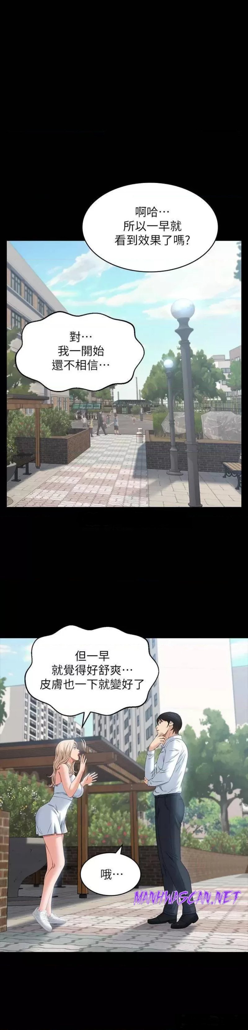 Resume Raw - Chapter 22 Page 31