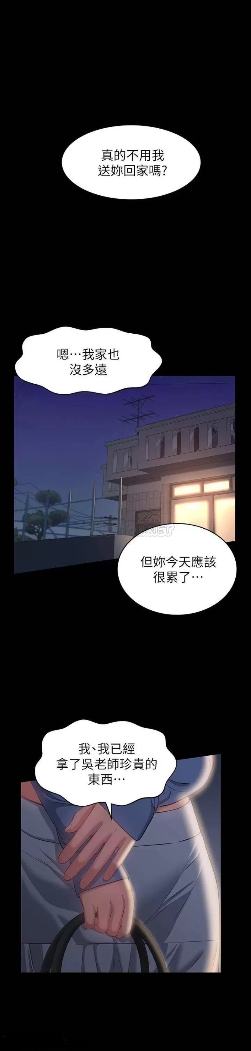 Resume Raw - Chapter 22 Page 5