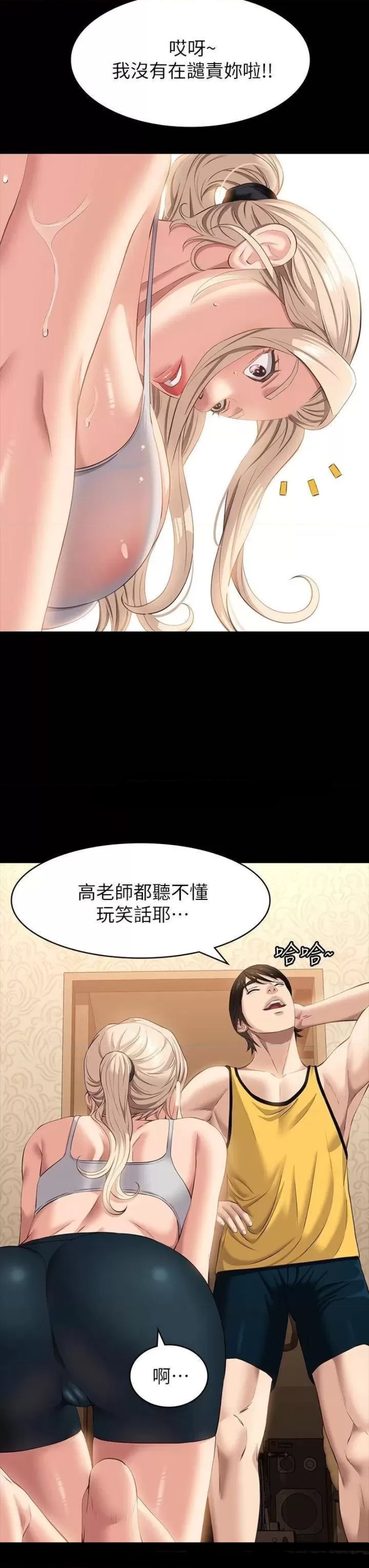 Resume Raw - Chapter 23 Page 22