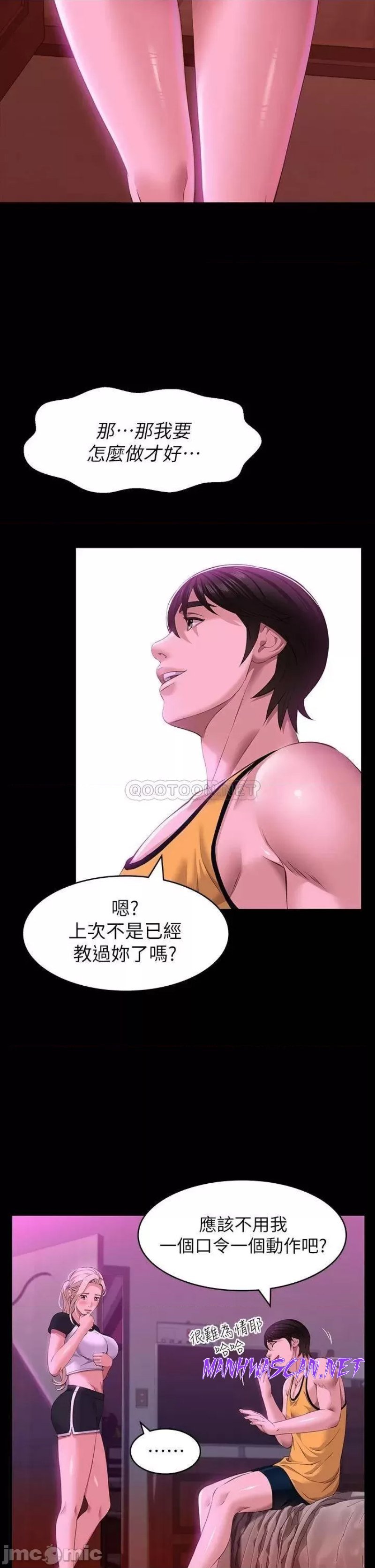 Resume Raw - Chapter 23 Page 29