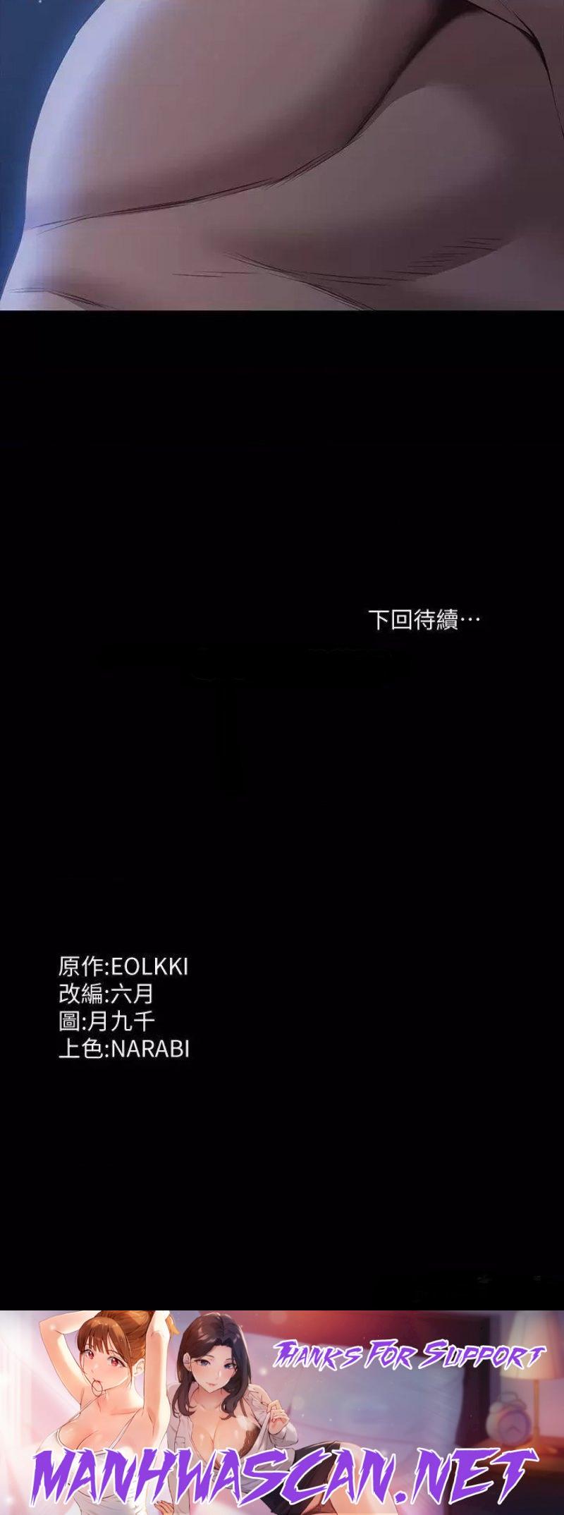 Resume Raw - Chapter 25 Page 42