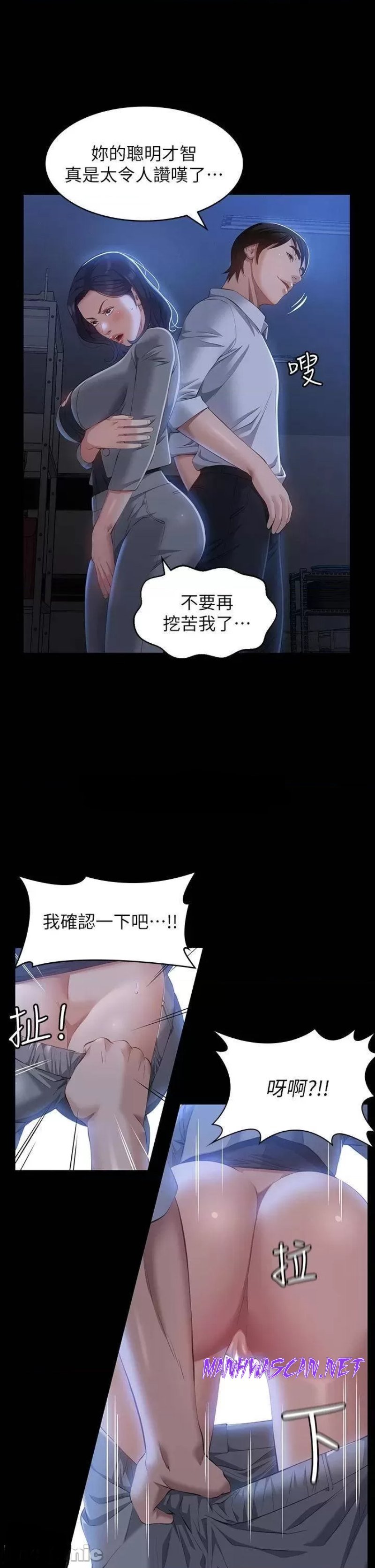 Resume Raw - Chapter 26 Page 36