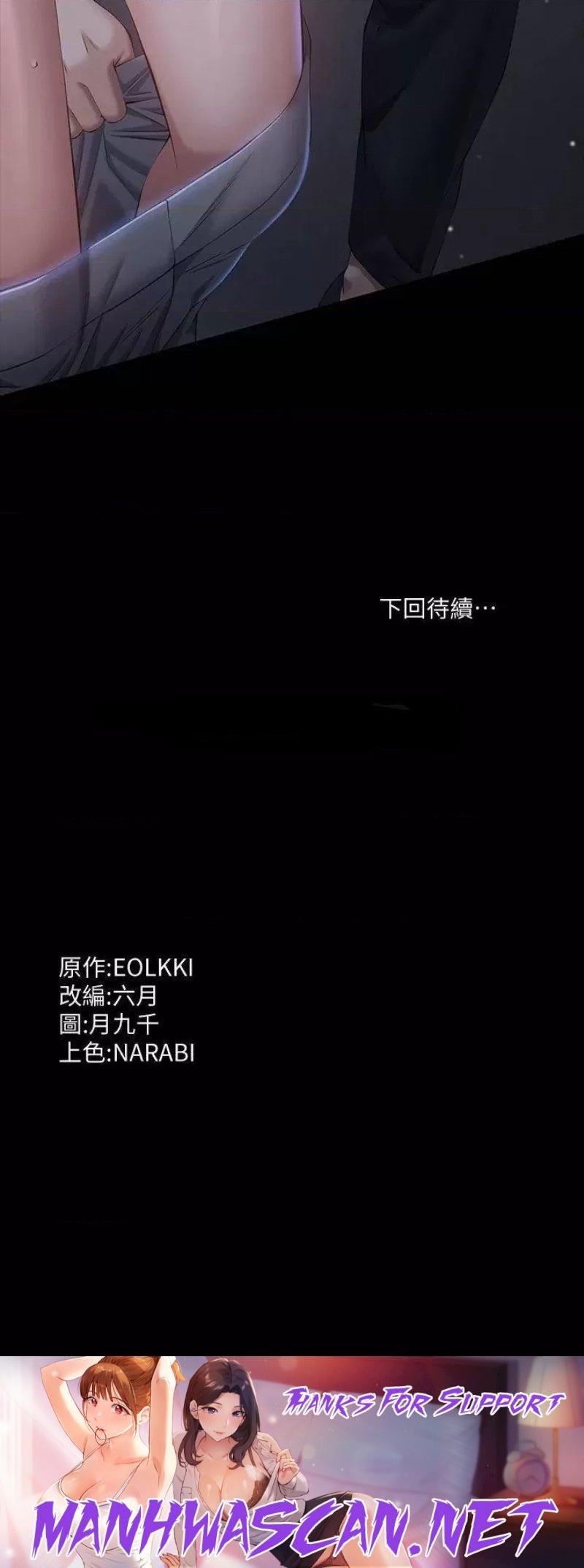 Resume Raw - Chapter 26 Page 39