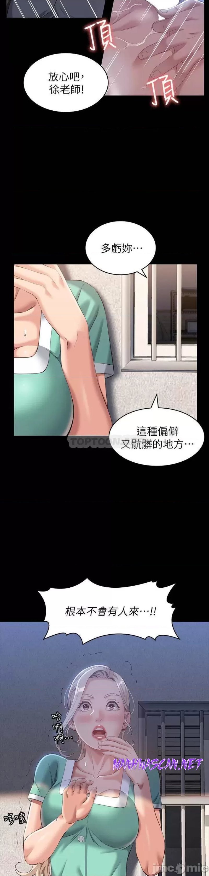 Resume Raw - Chapter 27 Page 50