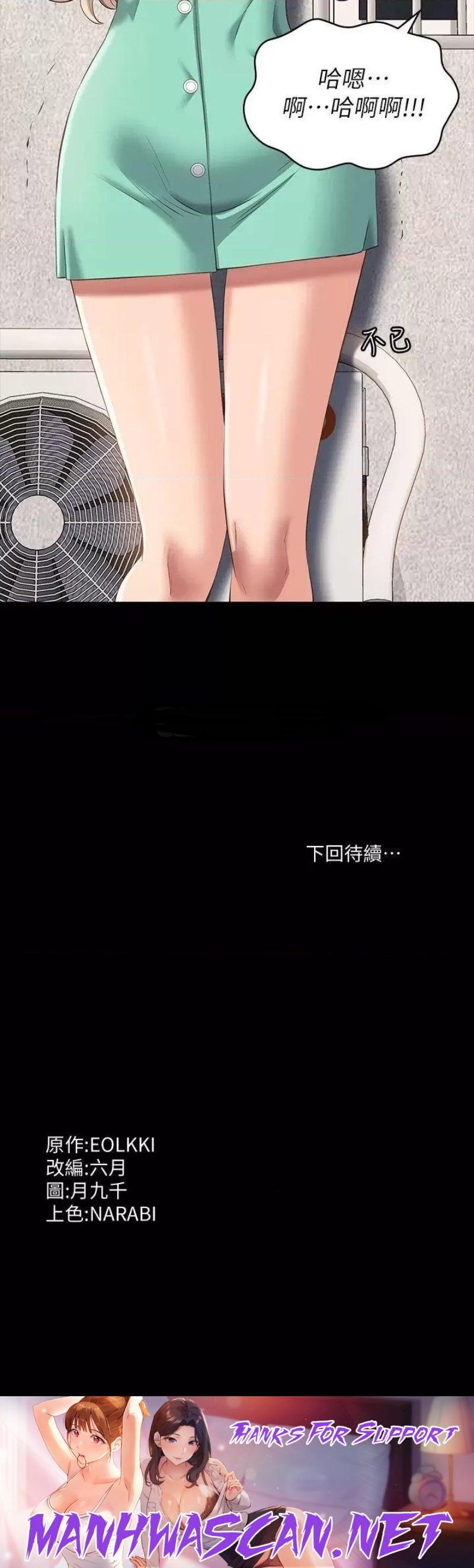 Resume Raw - Chapter 27 Page 51