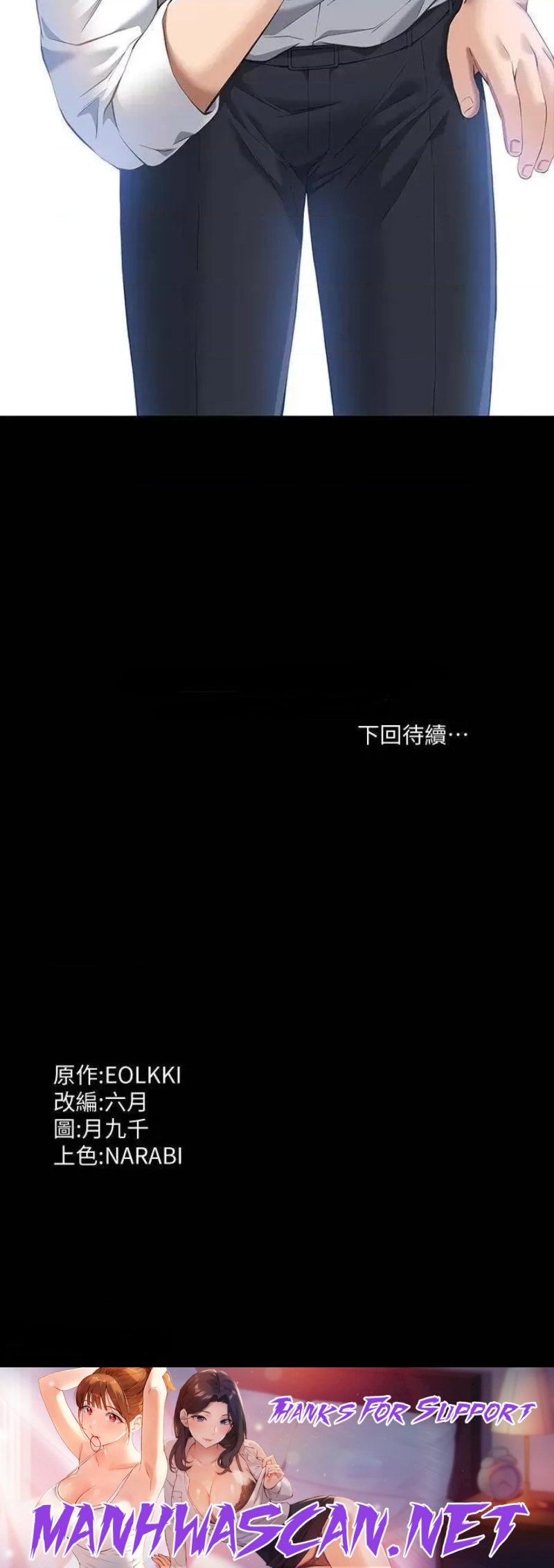 Resume Raw - Chapter 28 Page 40