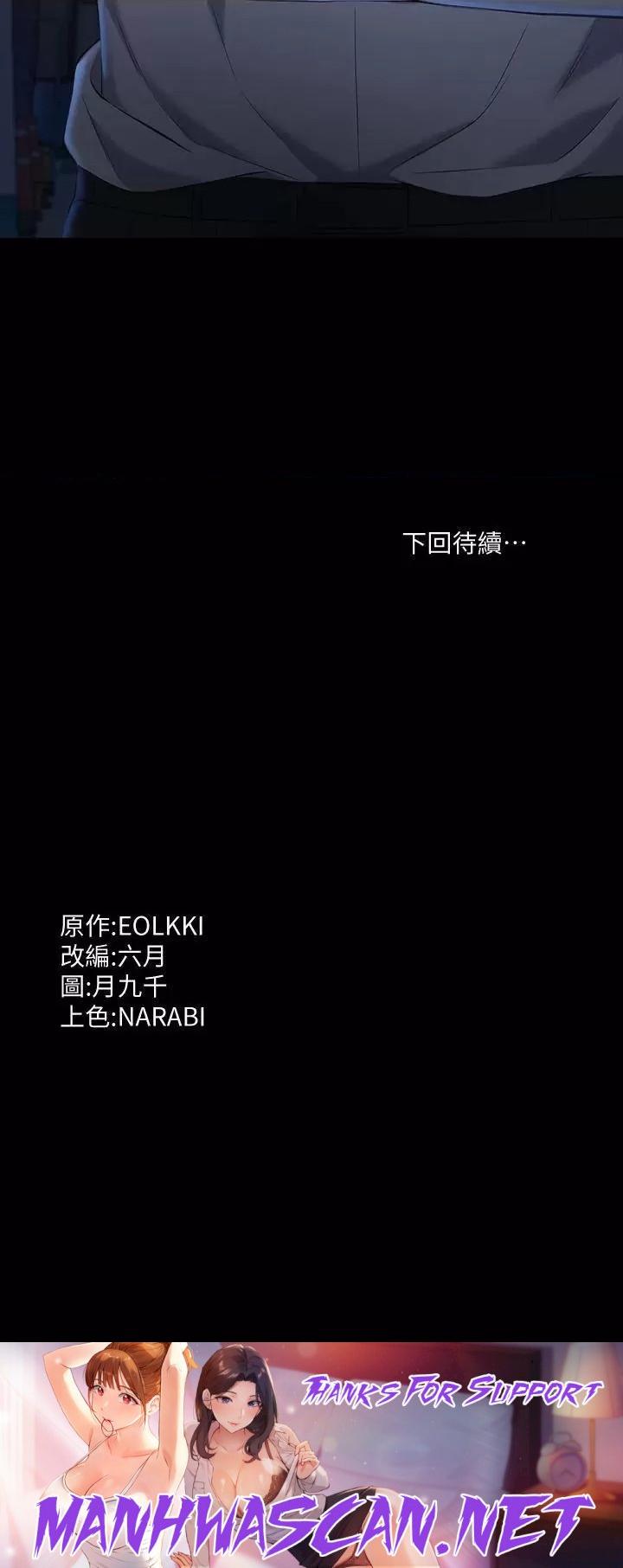 Resume Raw - Chapter 30 Page 37