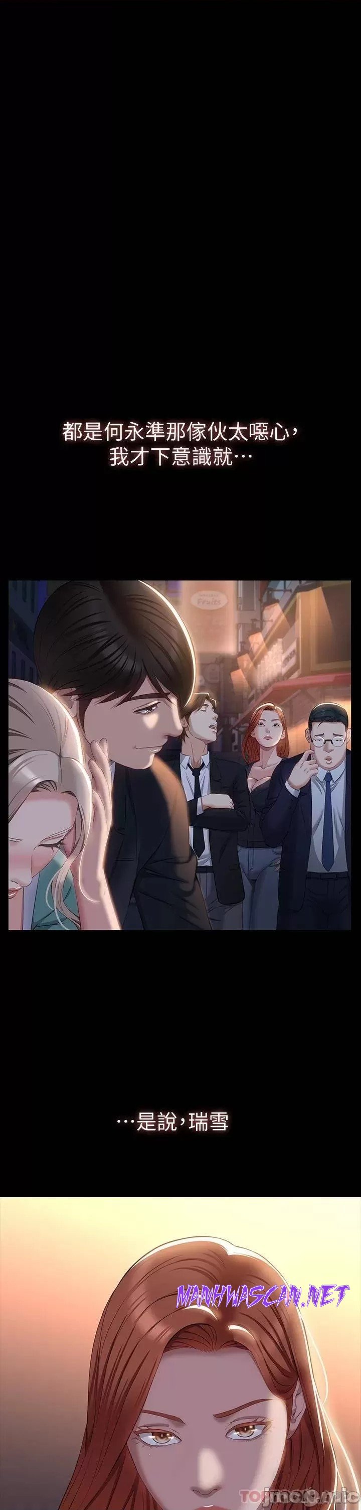 Resume Raw - Chapter 31 Page 25