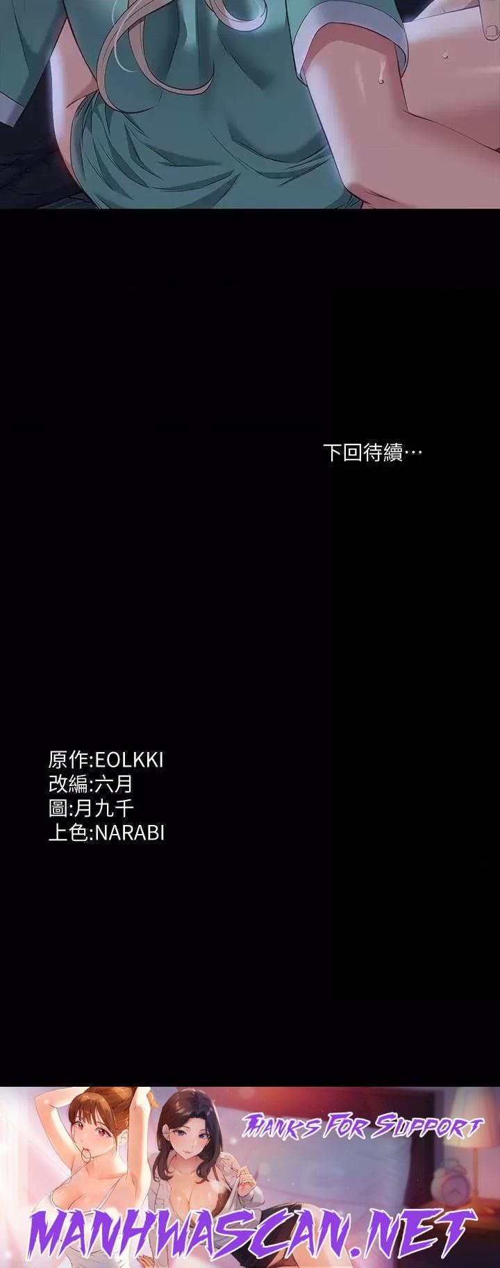 Resume Raw - Chapter 31 Page 37