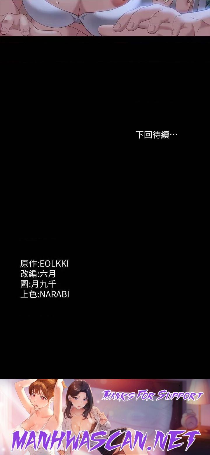 Resume Raw - Chapter 32 Page 34