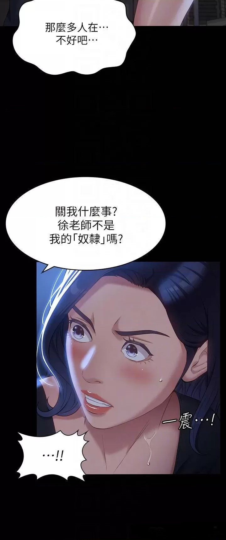 Resume Raw - Chapter 32 Page 4