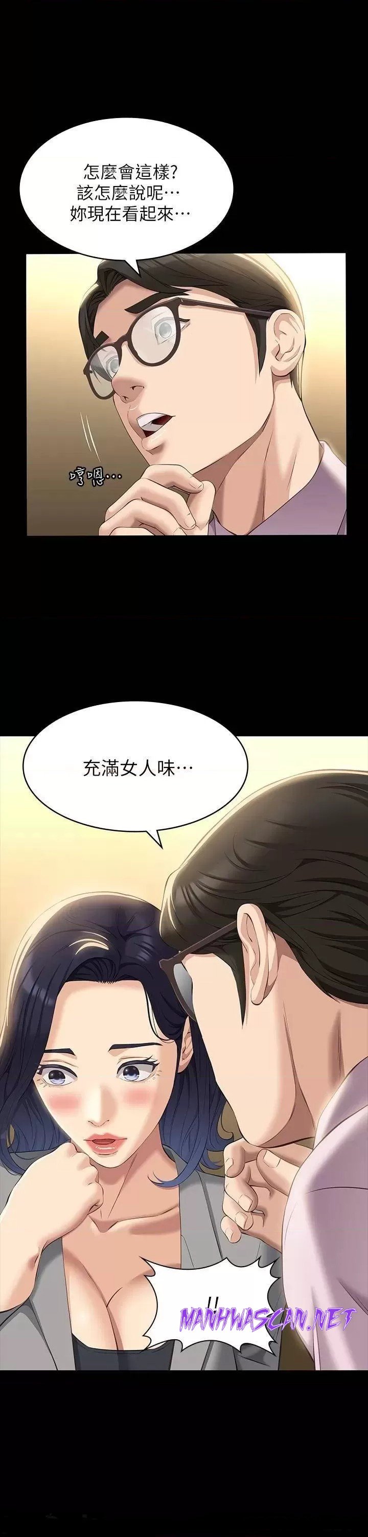 Resume Raw - Chapter 32 Page 9