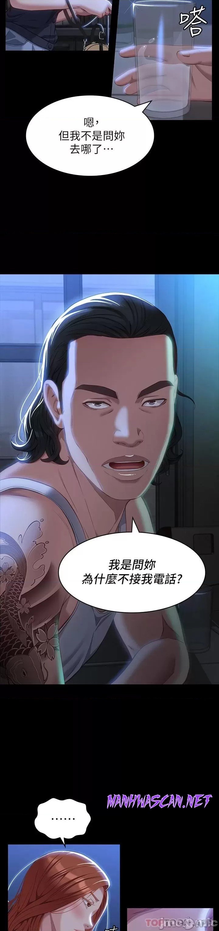 Resume Raw - Chapter 33 Page 3