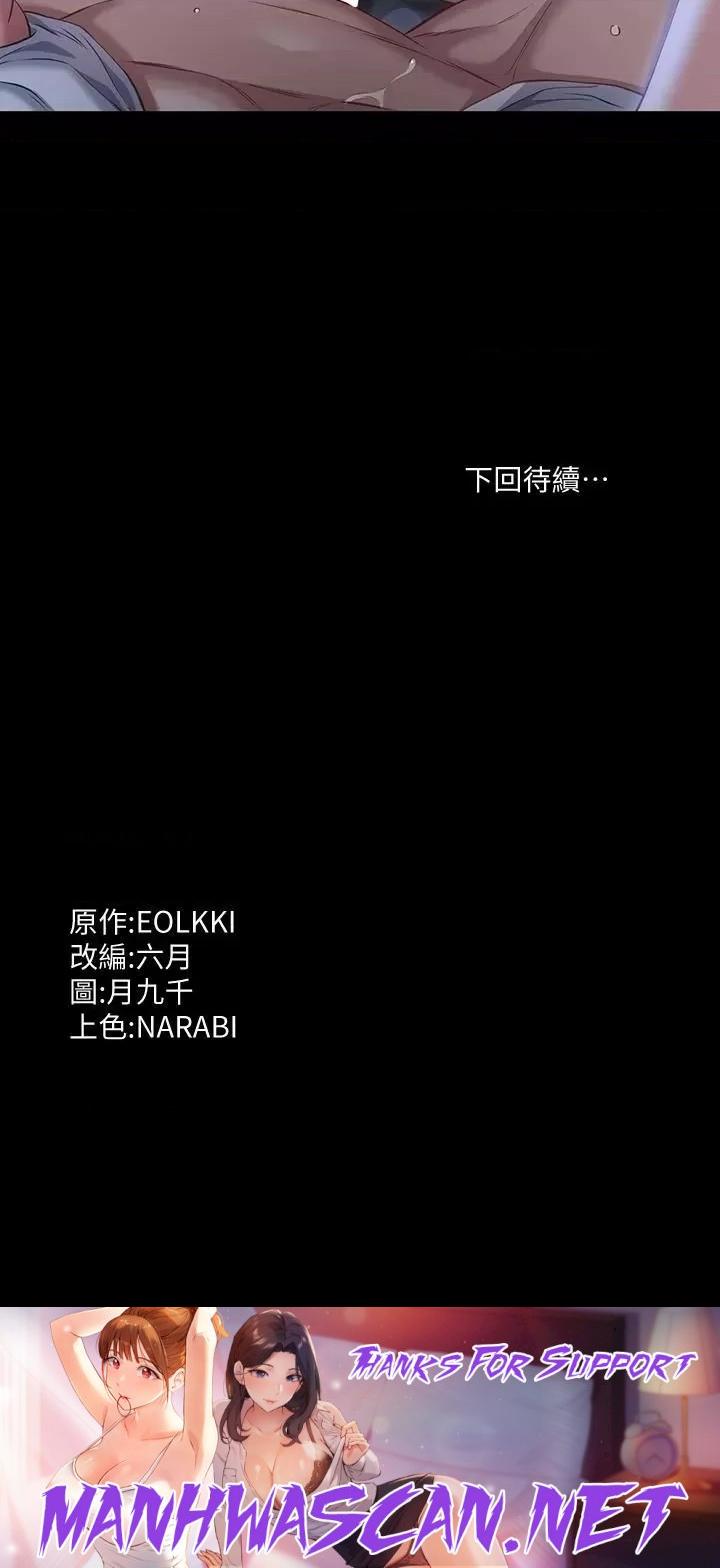 Resume Raw - Chapter 33 Page 35