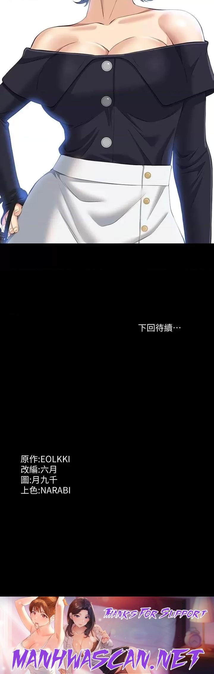 Resume Raw - Chapter 34 Page 38