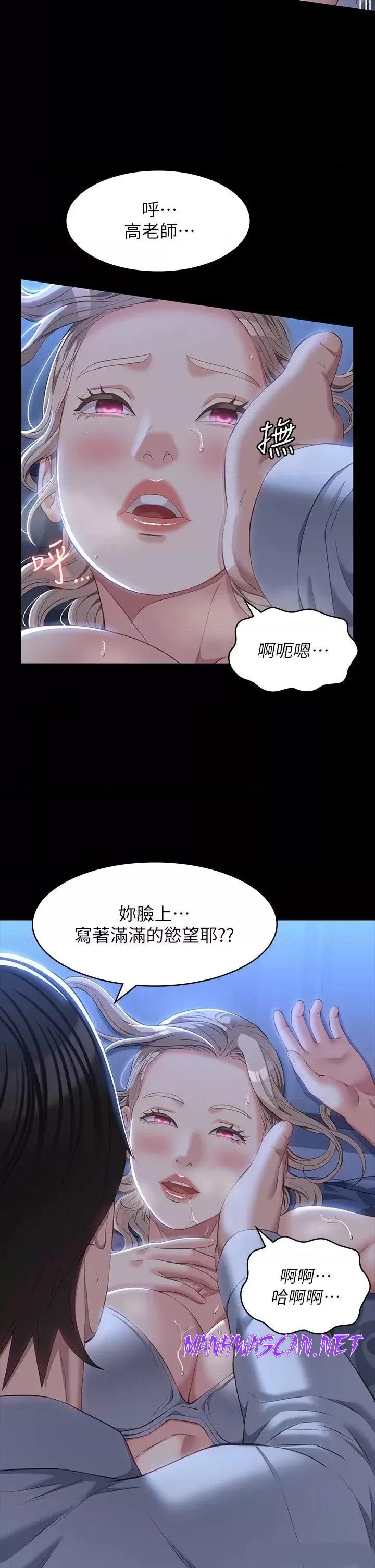 Resume Raw - Chapter 34 Page 5