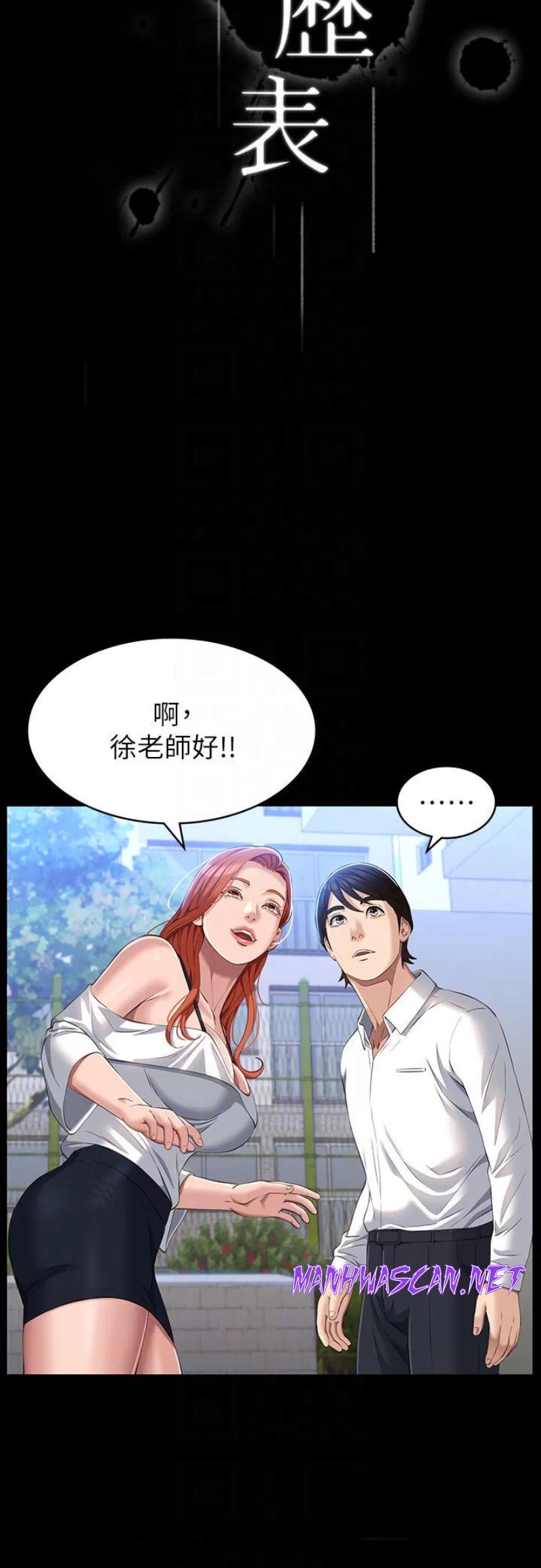 Resume Raw - Chapter 35 Page 8