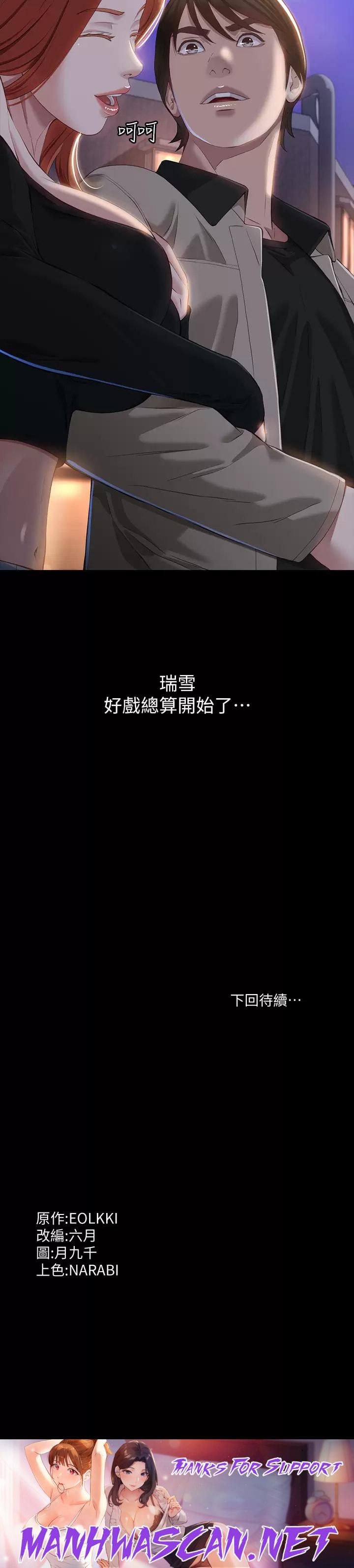 Resume Raw - Chapter 36 Page 39