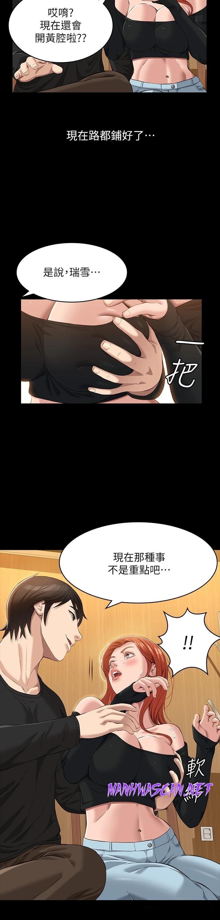 Resume Raw - Chapter 37 Page 19