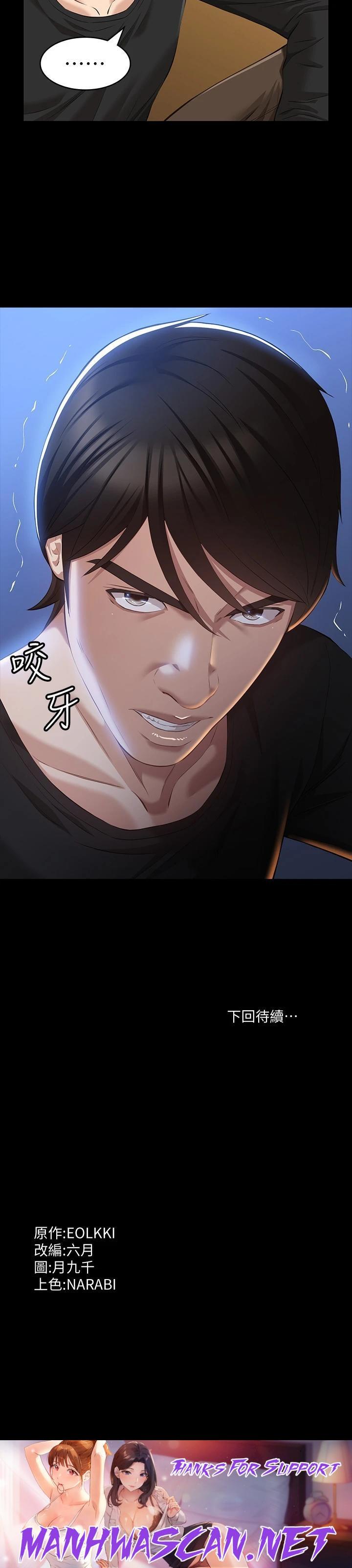 Resume Raw - Chapter 37 Page 34