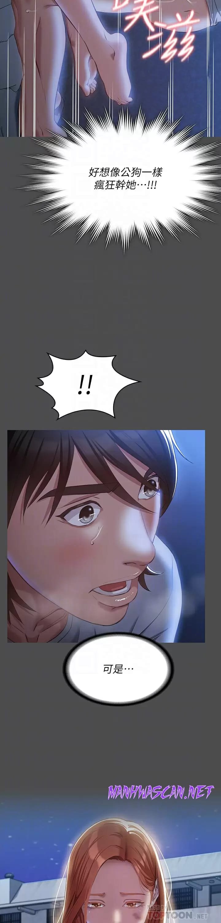 Resume Raw - Chapter 38 Page 10