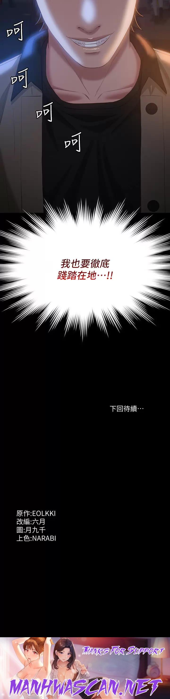 Resume Raw - Chapter 38 Page 41