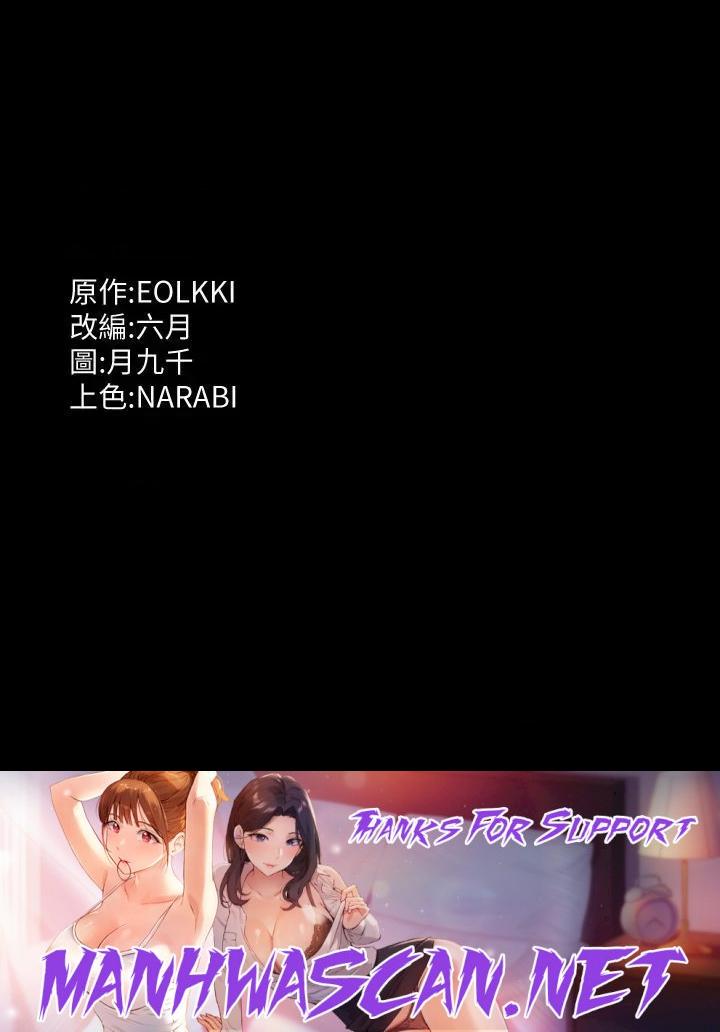 Resume Raw - Chapter 44 Page 55