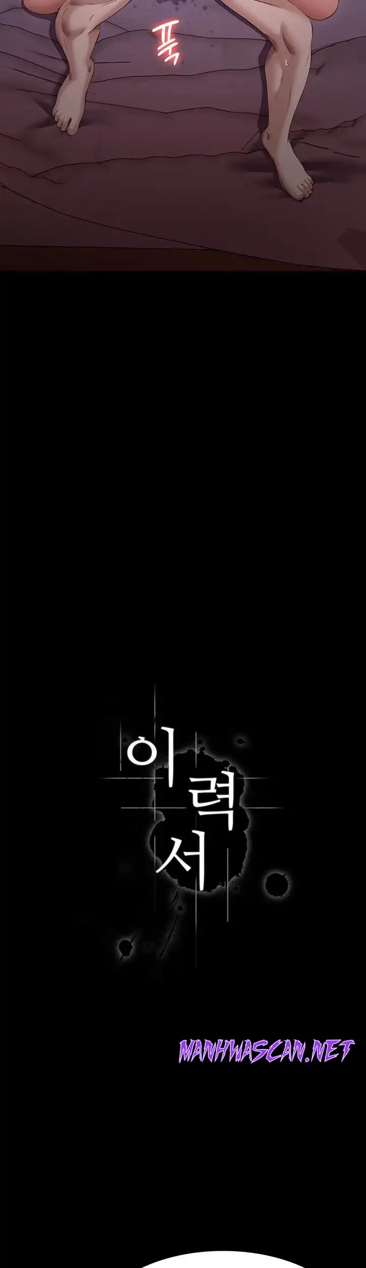 Resume Raw - Chapter 52 Page 3