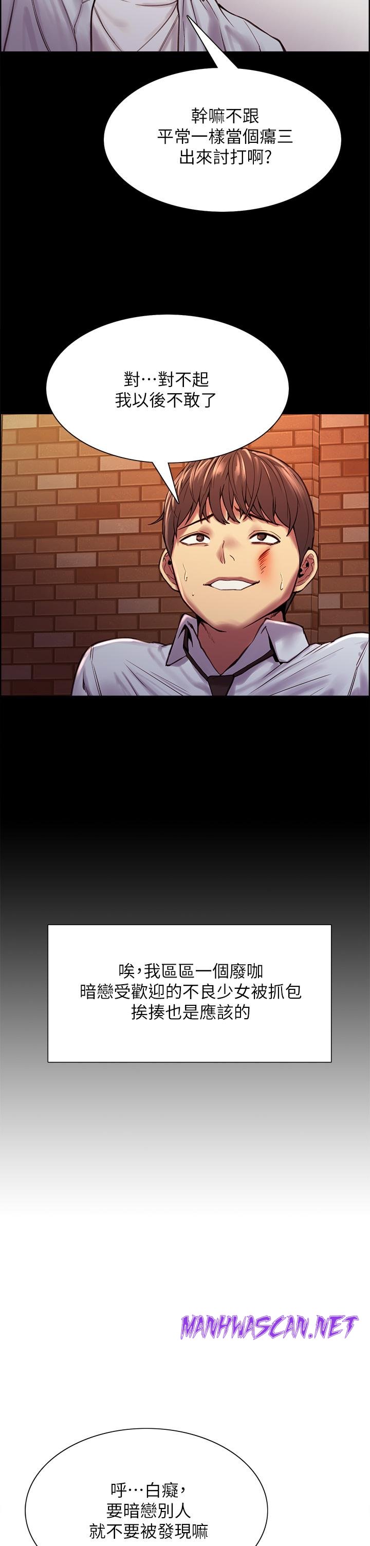 Sex Stopwatch Raw - Chapter 1 Page 14