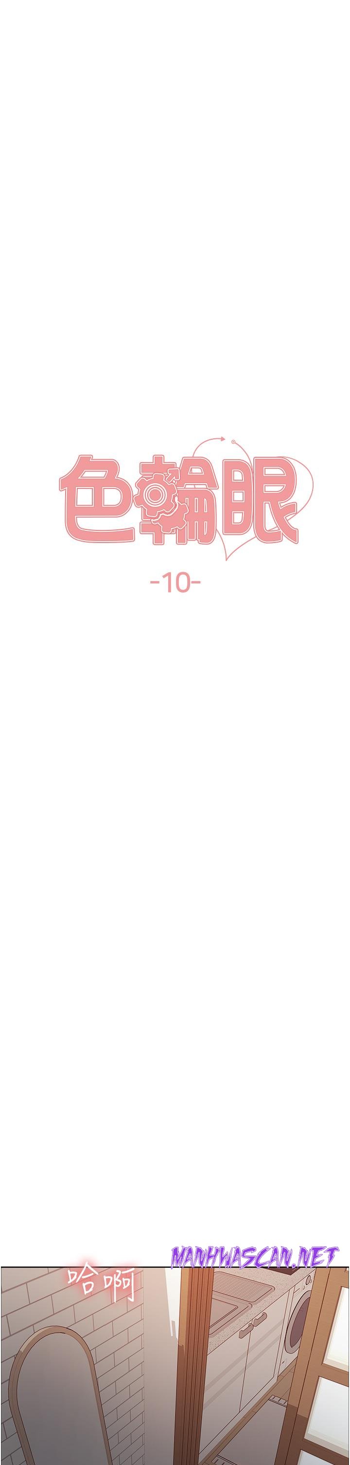 Sex Stopwatch Raw - Chapter 10 Page 5