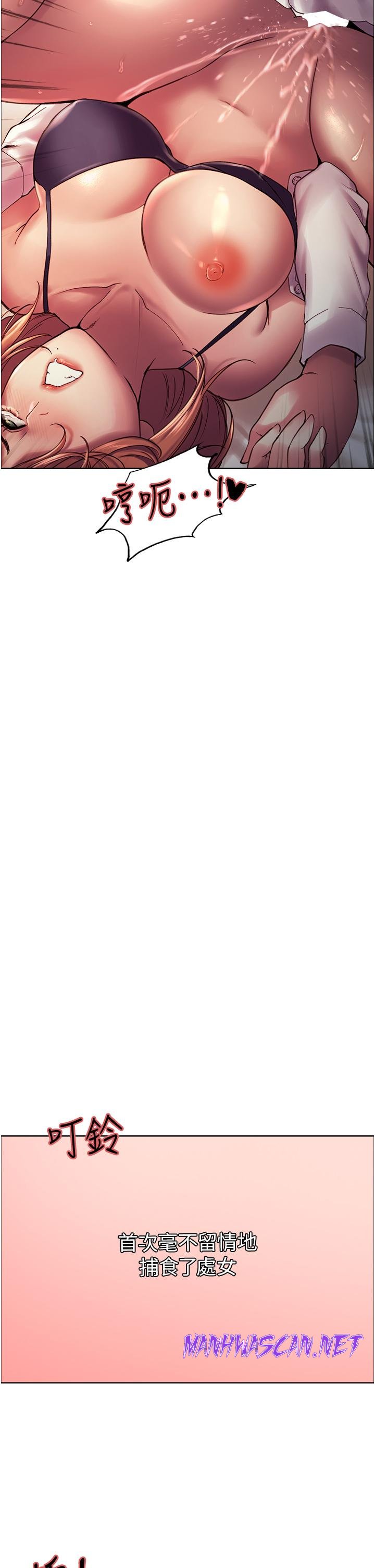 Sex Stopwatch Raw - Chapter 11 Page 30