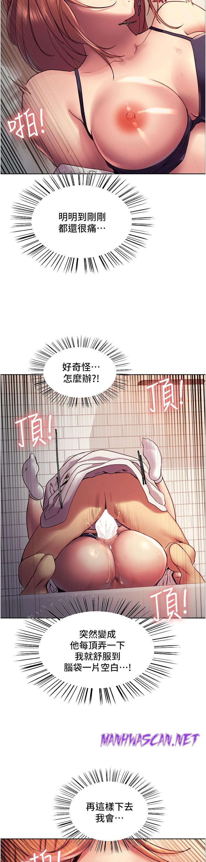 Sex Stopwatch Raw - Chapter 11 Page 33