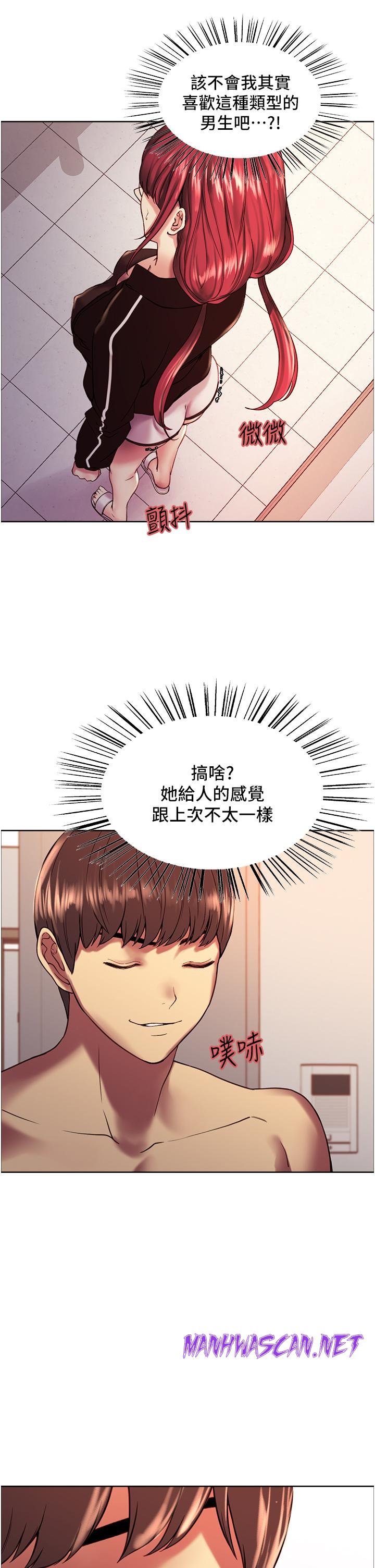 Sex Stopwatch Raw - Chapter 12 Page 39