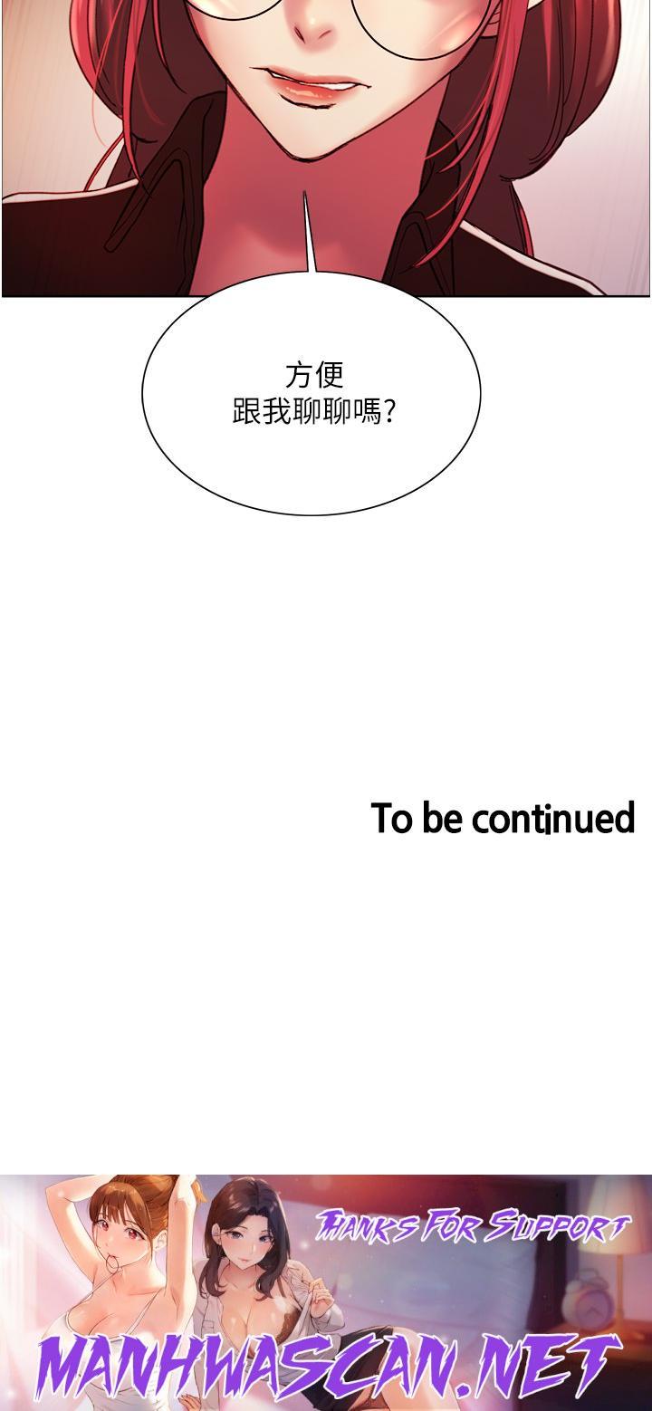 Sex Stopwatch Raw - Chapter 12 Page 50