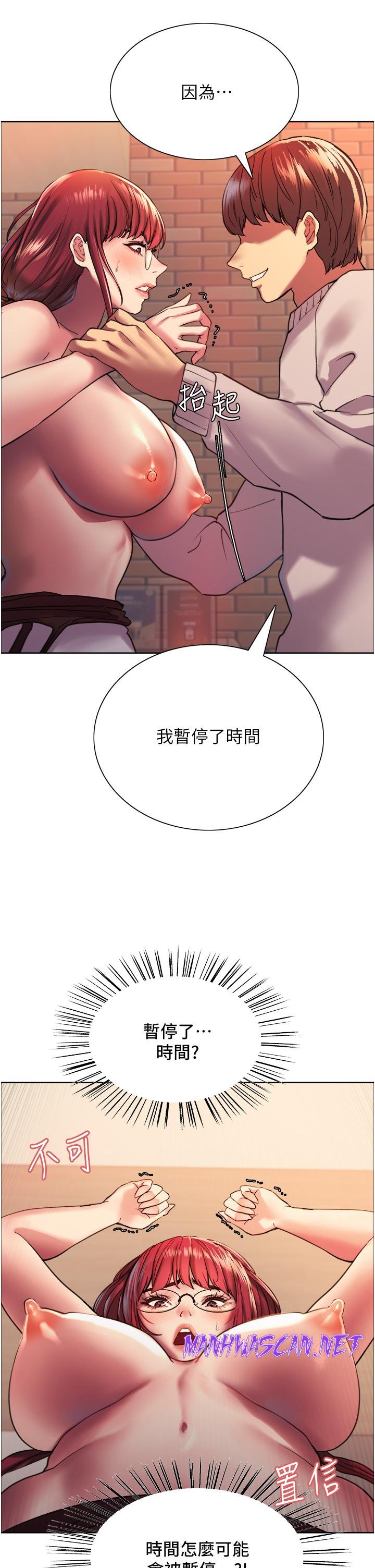 Sex Stopwatch Raw - Chapter 14 Page 15