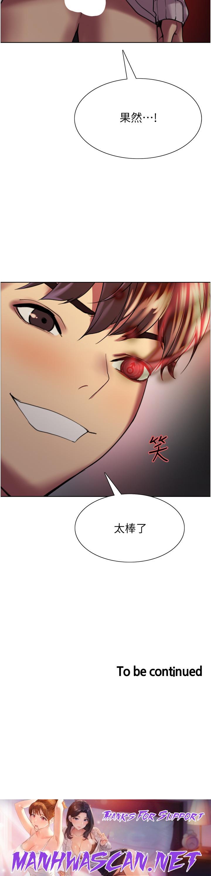 Sex Stopwatch Raw - Chapter 14 Page 53